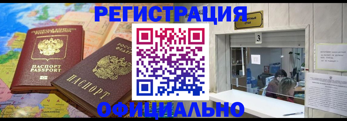 прописка для военкомата в Анжеро-Судженске